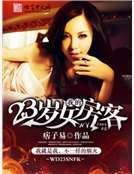 我的23岁女房客