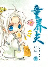 童養夫/引郎入室(出書版)
