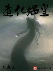 毒醫特工：邪君狂後