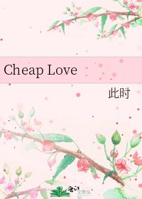 Cheap Love
