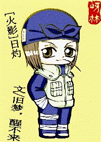 [火影]日灼